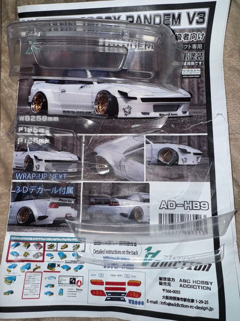 ヨコモRD2.0 フルセット