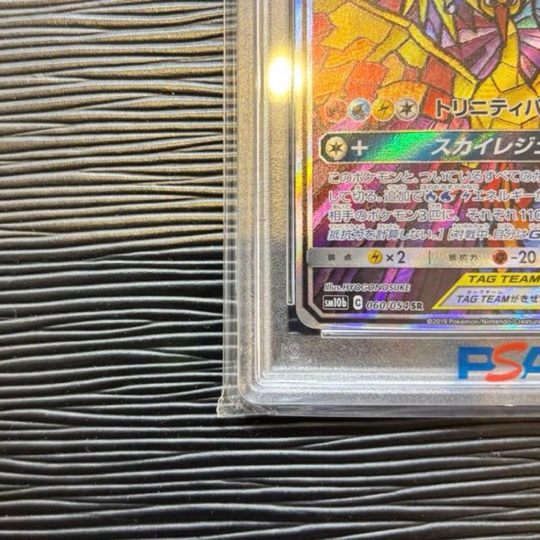 ★PSA10★ ファイヤー&サンダー&フリーザーGX SA スカイレジェンド