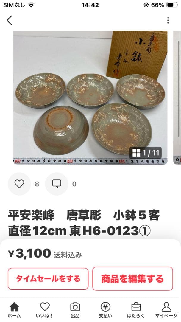 しそ　17口