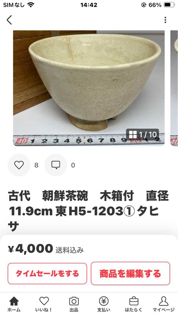 しそ　17口