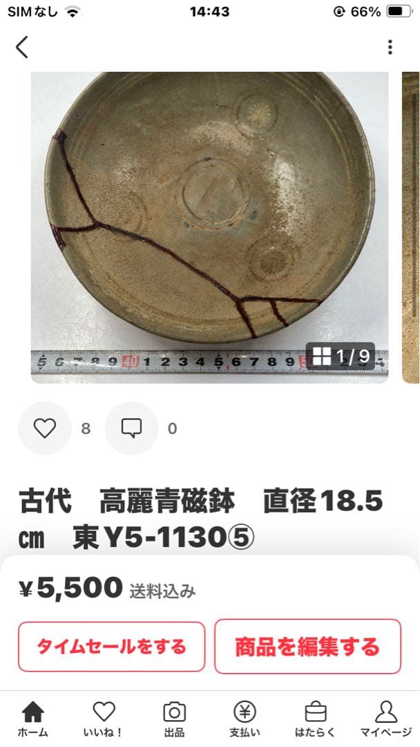 しそ　17口