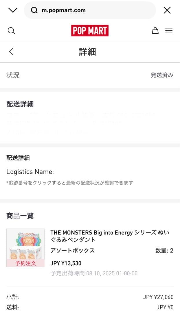 【本物】POP MART THE MONSTERS ラブブ　アソートボックス