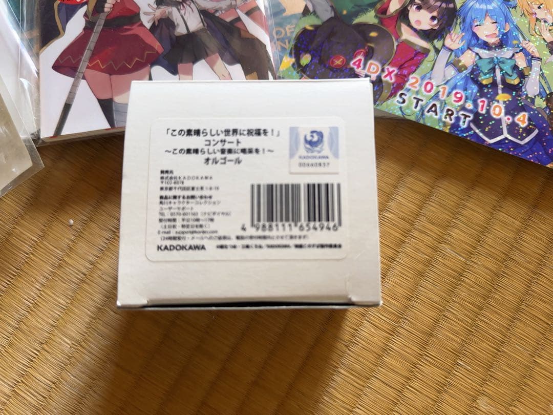 この素晴らしい世界に祝福を！コレクションセット
