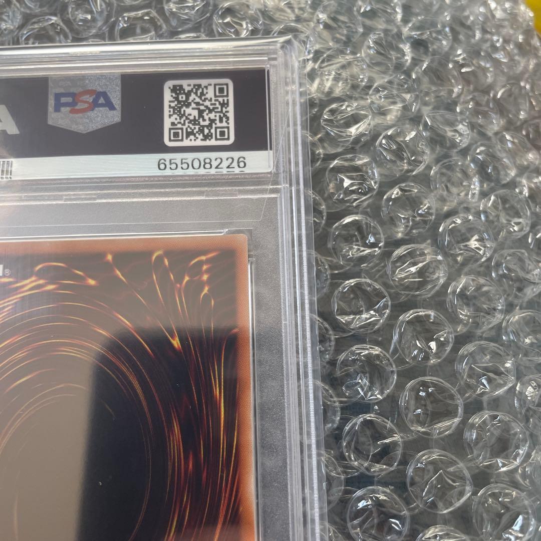 遊戯王　スターダストドラゴン　レリーフ　PSA10