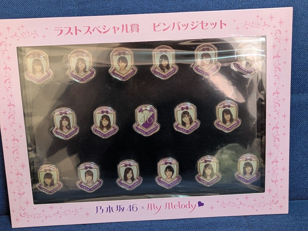 ラストワン賞！乃木坂46 ピンバッジ&日向坂46ラバーフォトフレームセット！