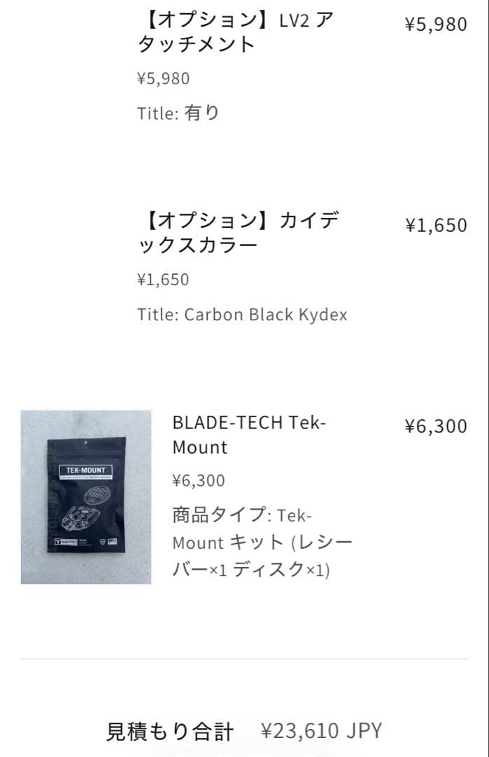 スターダストギア　ハイキャパ+ライト対応カイデックスホルスター　ブレードテック