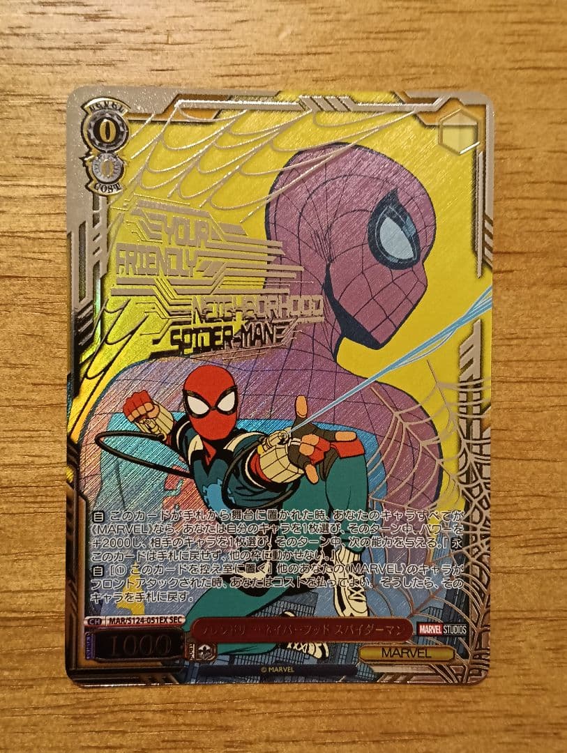 ヴァイスシュバルツ　MARVEL　スパイダーマン　シークレット　sec