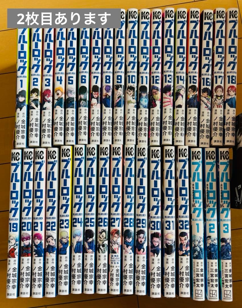 ブルーロック 全32巻セット＋3