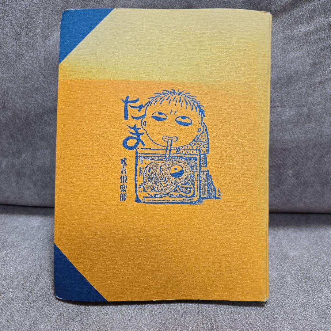 たま 虚言倶楽部会報 正直 ファイル 4〜8号 ファンクラブ 冊子