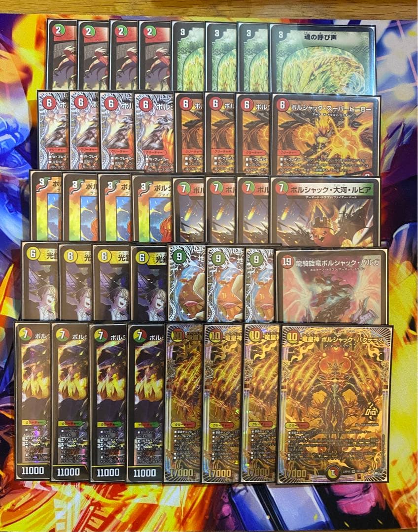 呼び声型 リースボルシャック デッキ