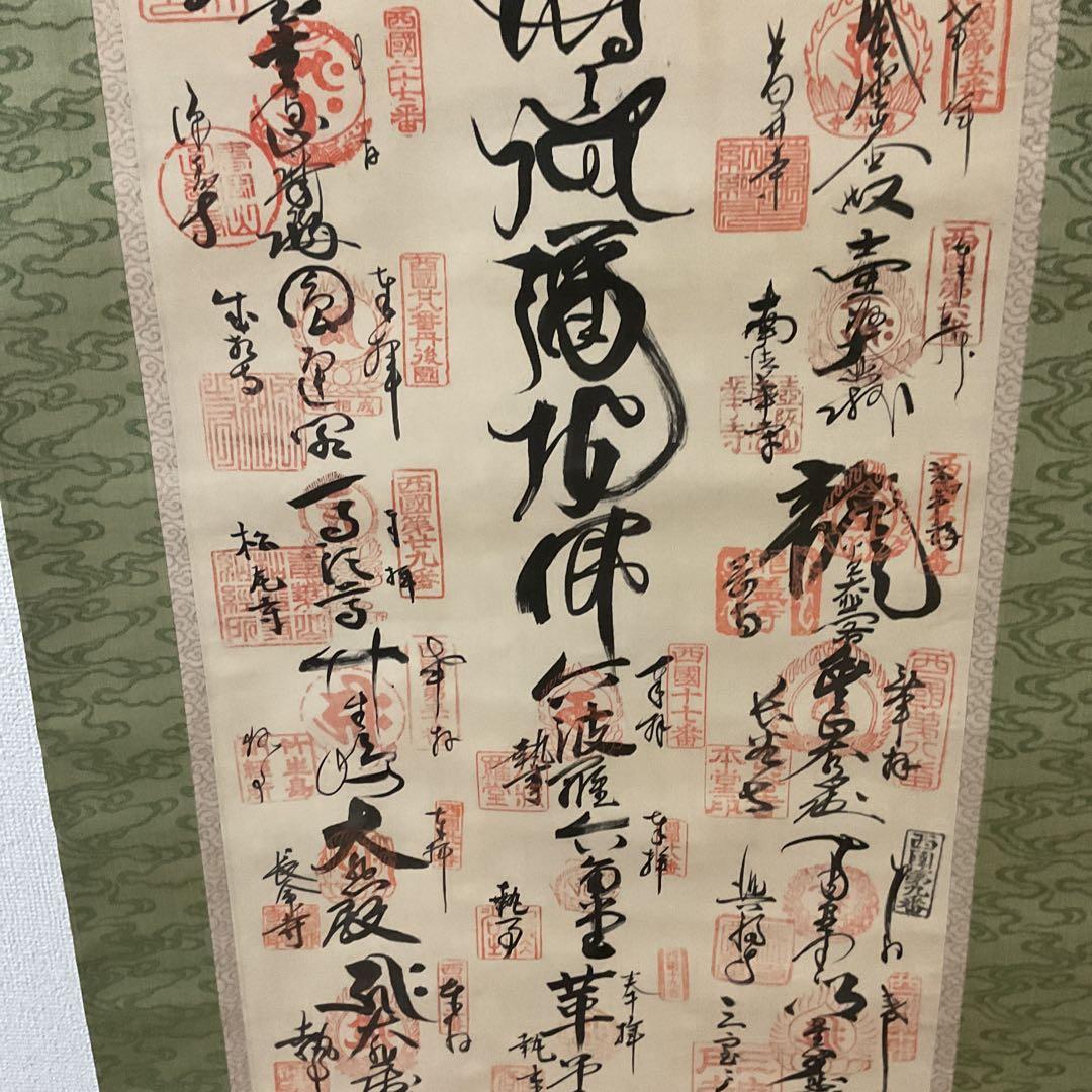 御朱印軸 四国三十五札所 大変珍しい朱印軸 軸先 木 細工軸先