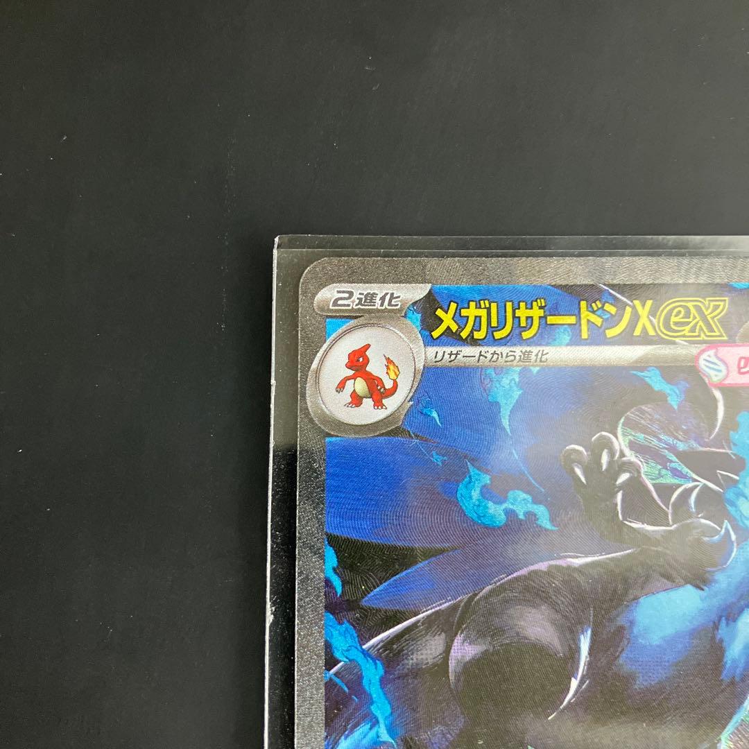 インフェルノX メガリザードンEX SAR