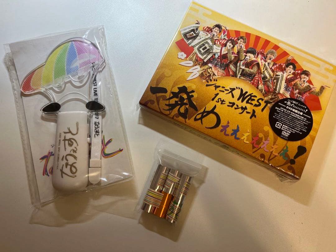 ジャニーズWESTまとめ売り〜DVD、CD、コンサートグッズ