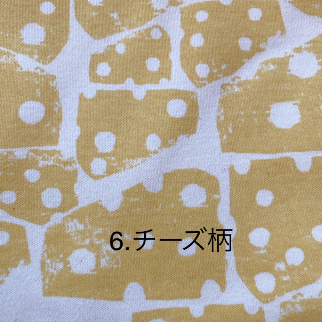 生地一覧①