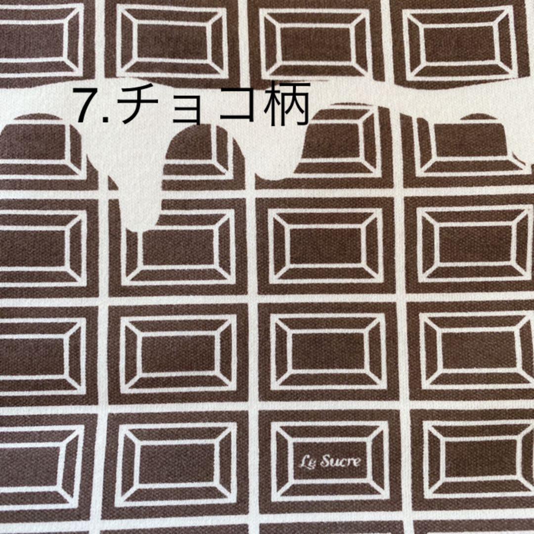 生地一覧①