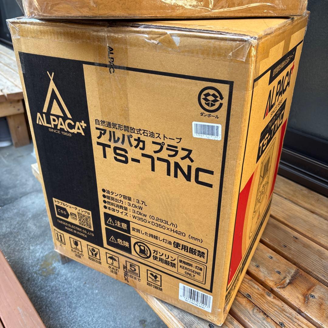 アルパカプラス➕　中古