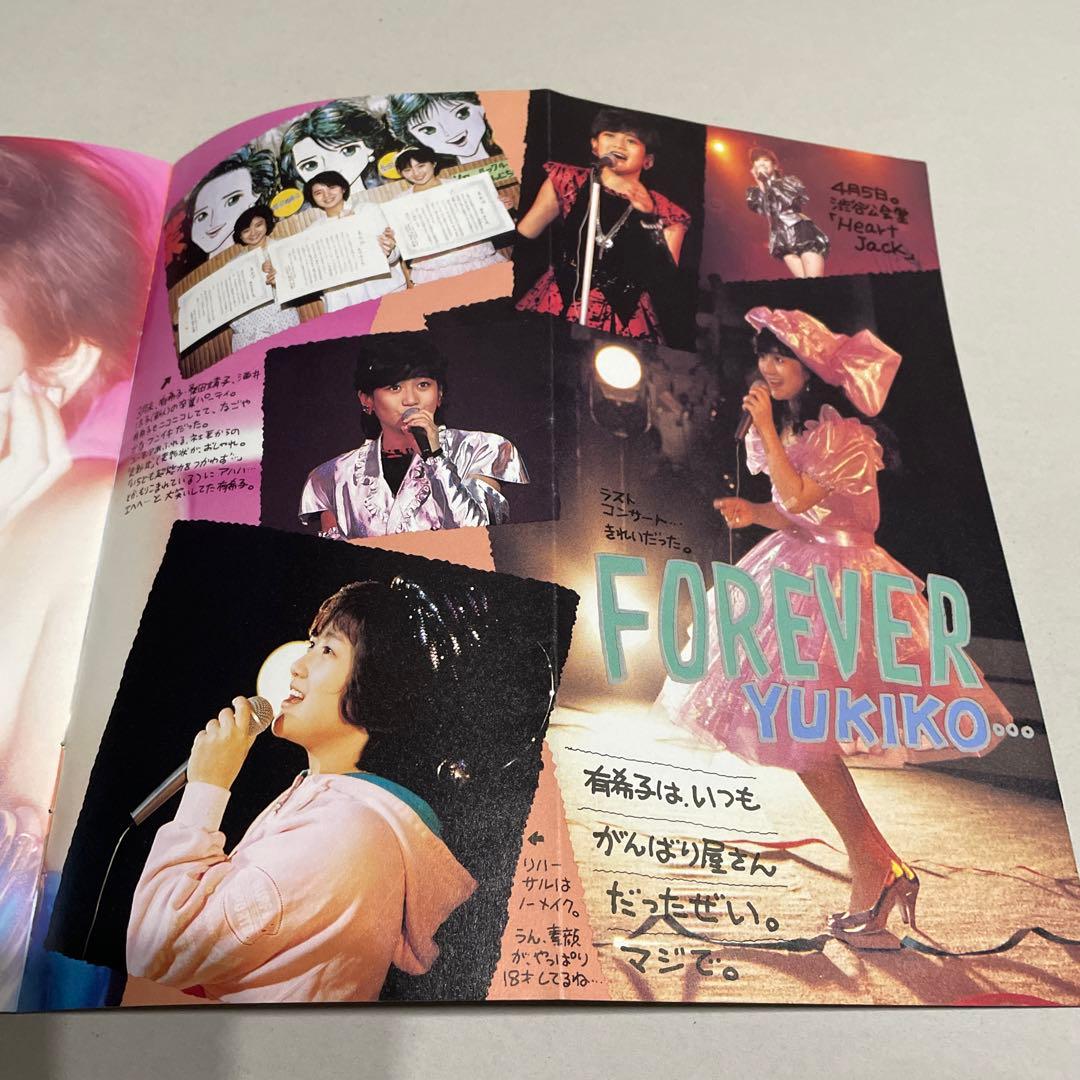 岡田有希子 会報 LAST 昭和　レトロ　アイドル