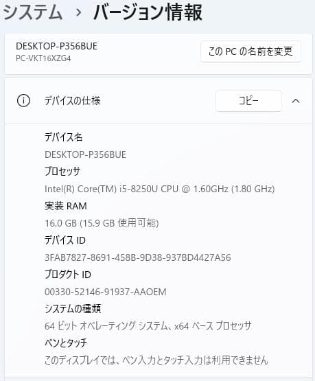 VersaPro VX-4 8世代 i5 Win11 16GB 新品SSD