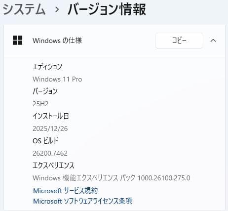 VersaPro VX-4 8世代 i5 Win11 16GB 新品SSD