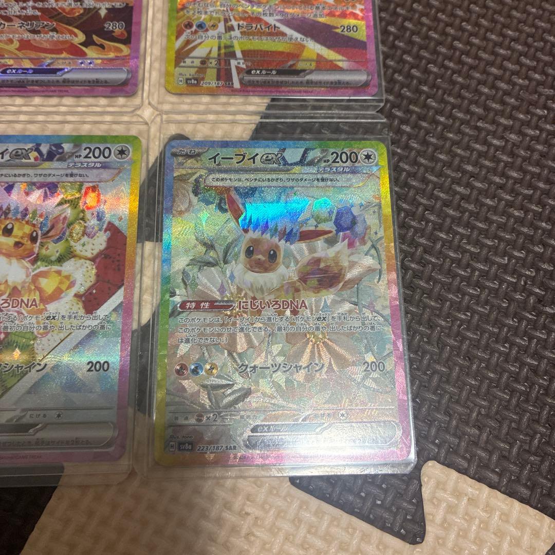 テラスタルフェスex ブイズ sar ブラッキーex sar 9枚セット