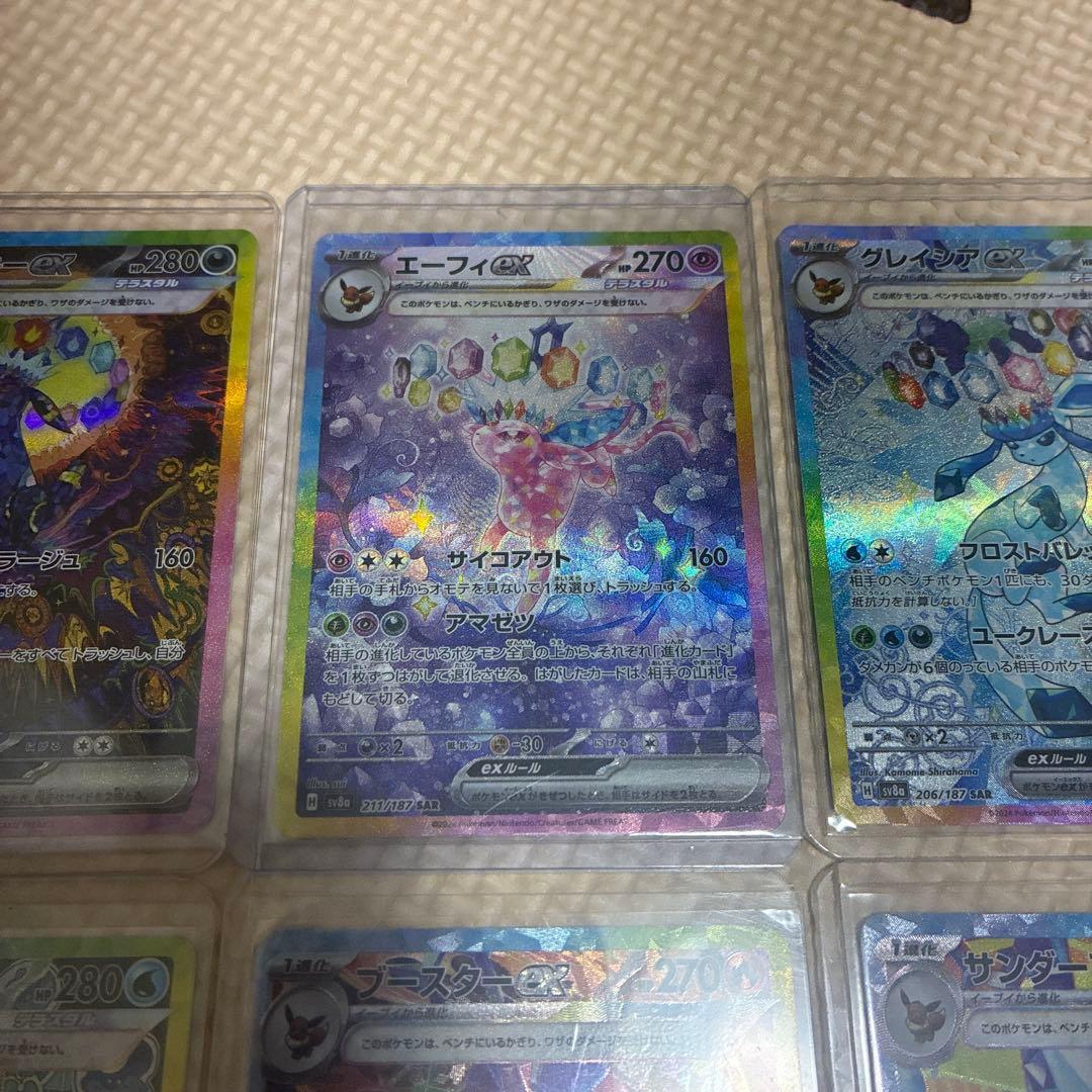 テラスタルフェスex ブイズ sar ブラッキーex sar 9枚セット