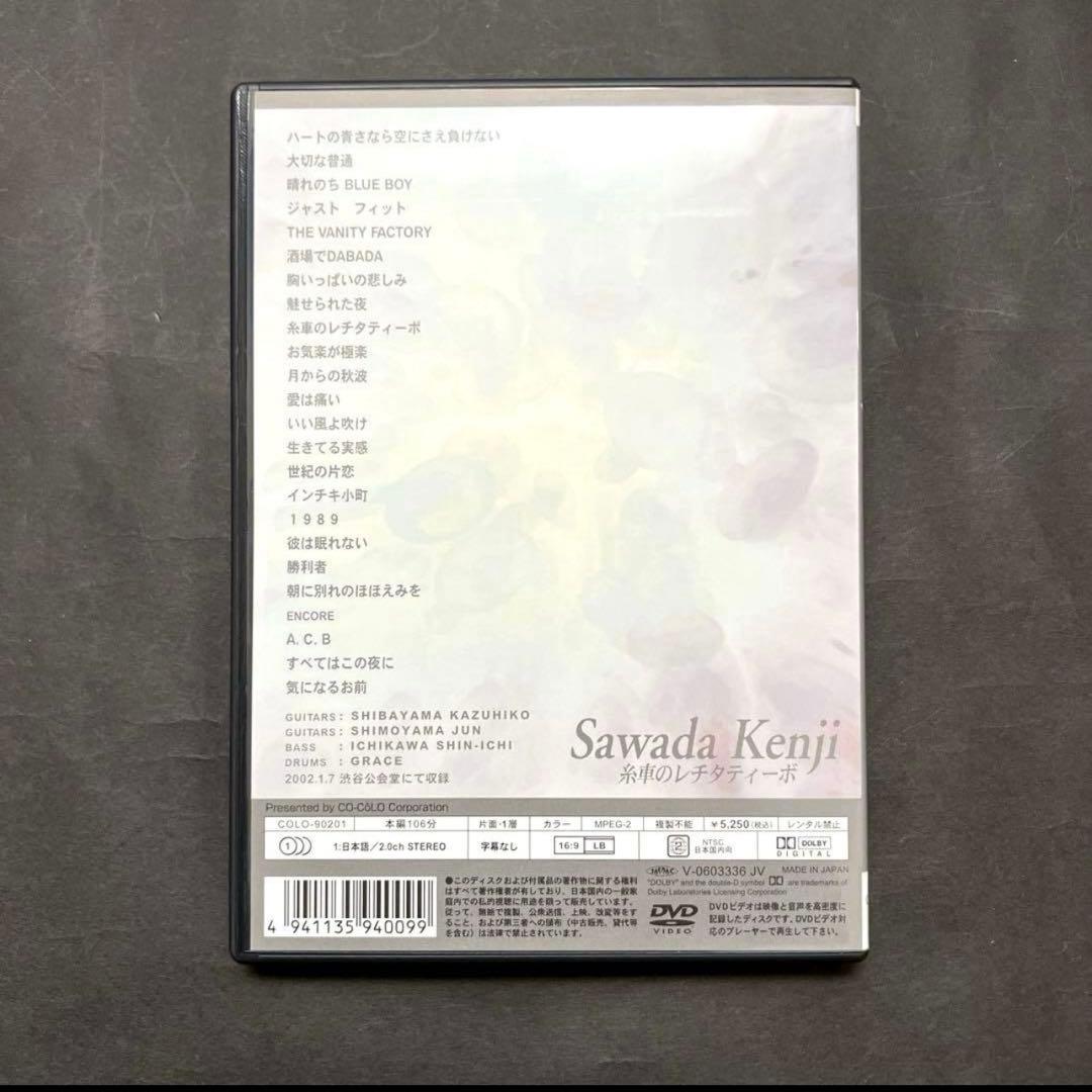 エラリ❤️沢田研二さん/糸車のレチタティーボ〈生産限定〉❤️DVD 2002