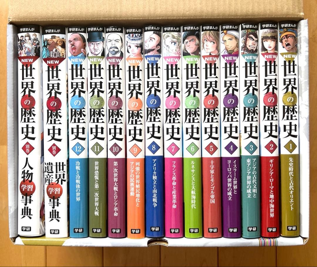 【箱入】学研まんが New世界の歴史 別巻2冊付き(全14巻)