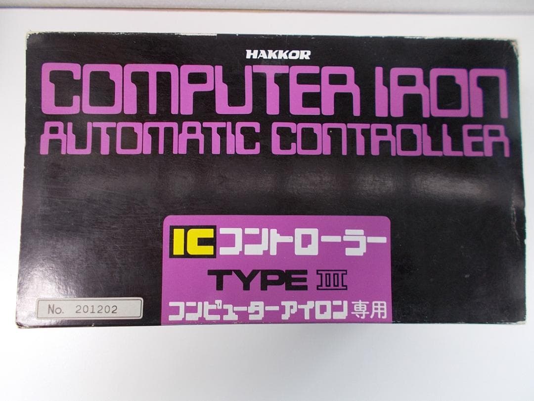 理容　八光コンピュータアイロン　トランス電子温度コントローラー　変圧器