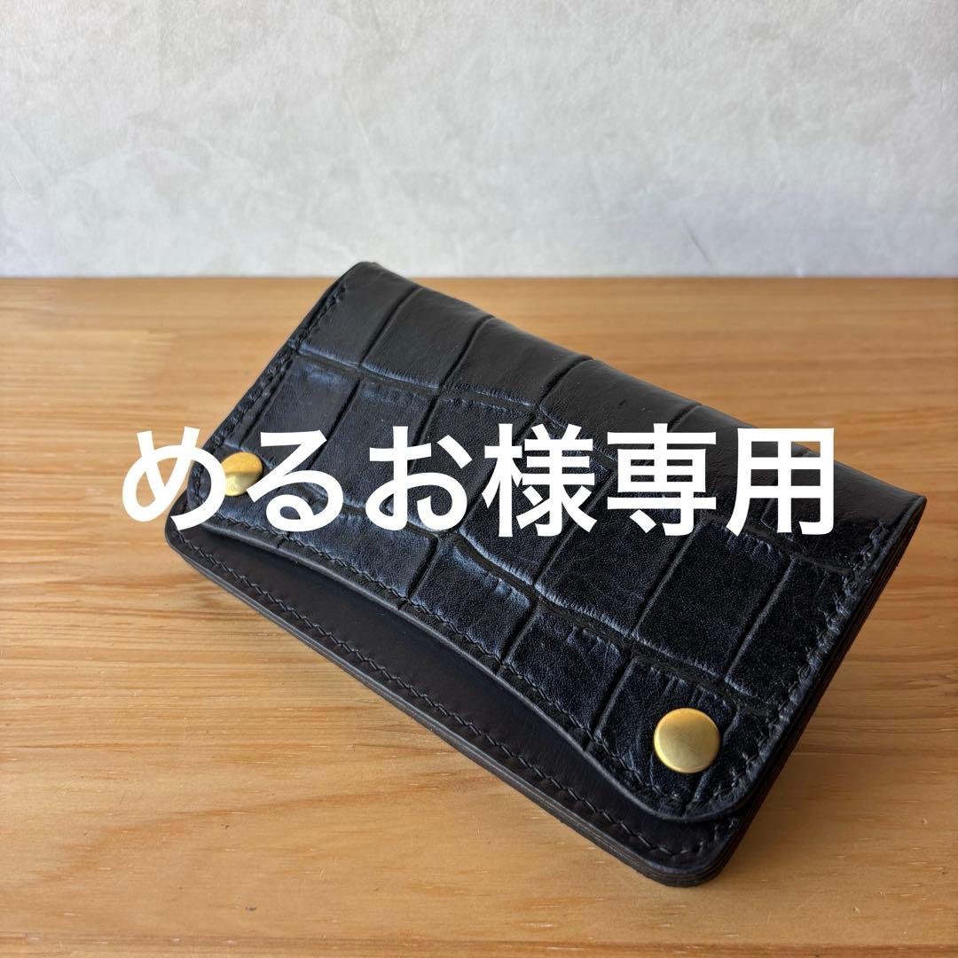 めるお