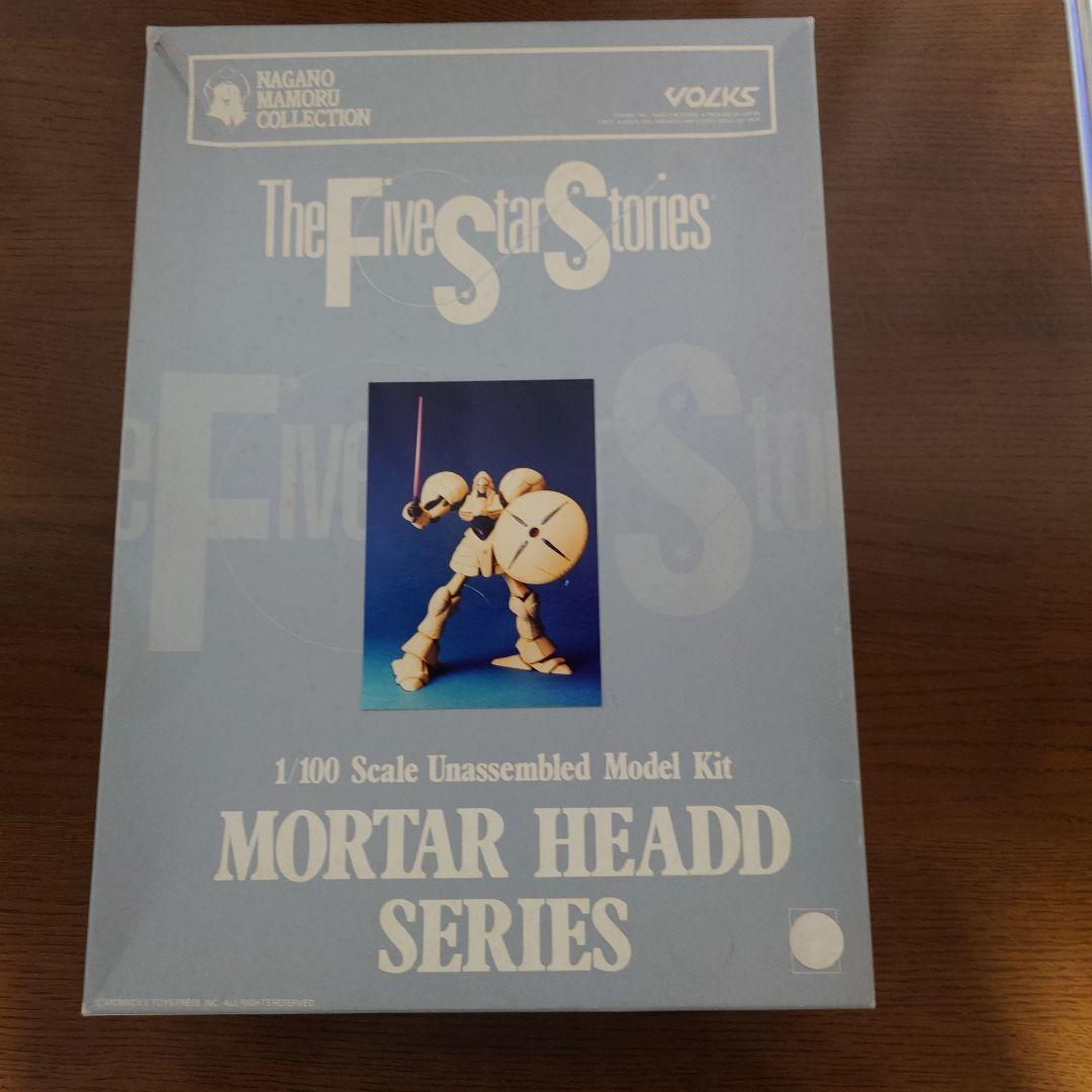 キャラクター VOLKS MORTAR HEADD SERIES MAGLOW 1/100