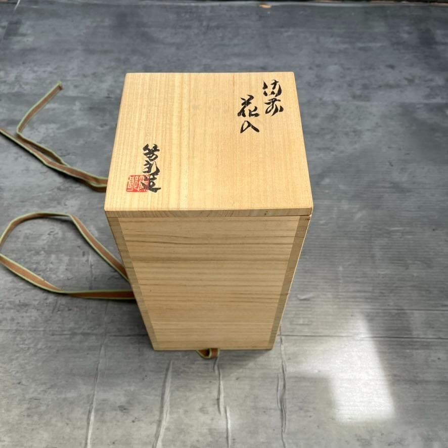 【備前焼】矢部篤郎 1点モノ 希少 花瓶 一輪挿しオレンジ 緑 陶芸品 陶器