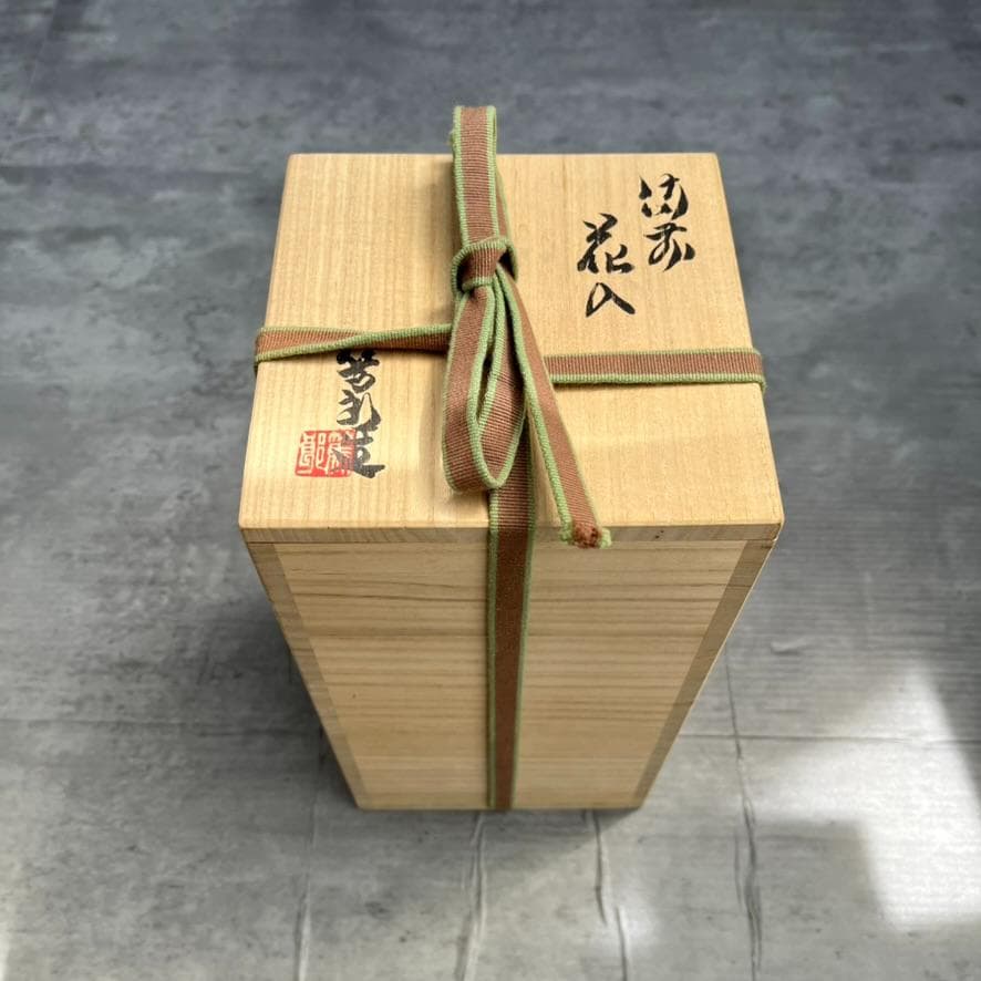 【備前焼】矢部篤郎 1点モノ 希少 花瓶 一輪挿しオレンジ 緑 陶芸品 陶器