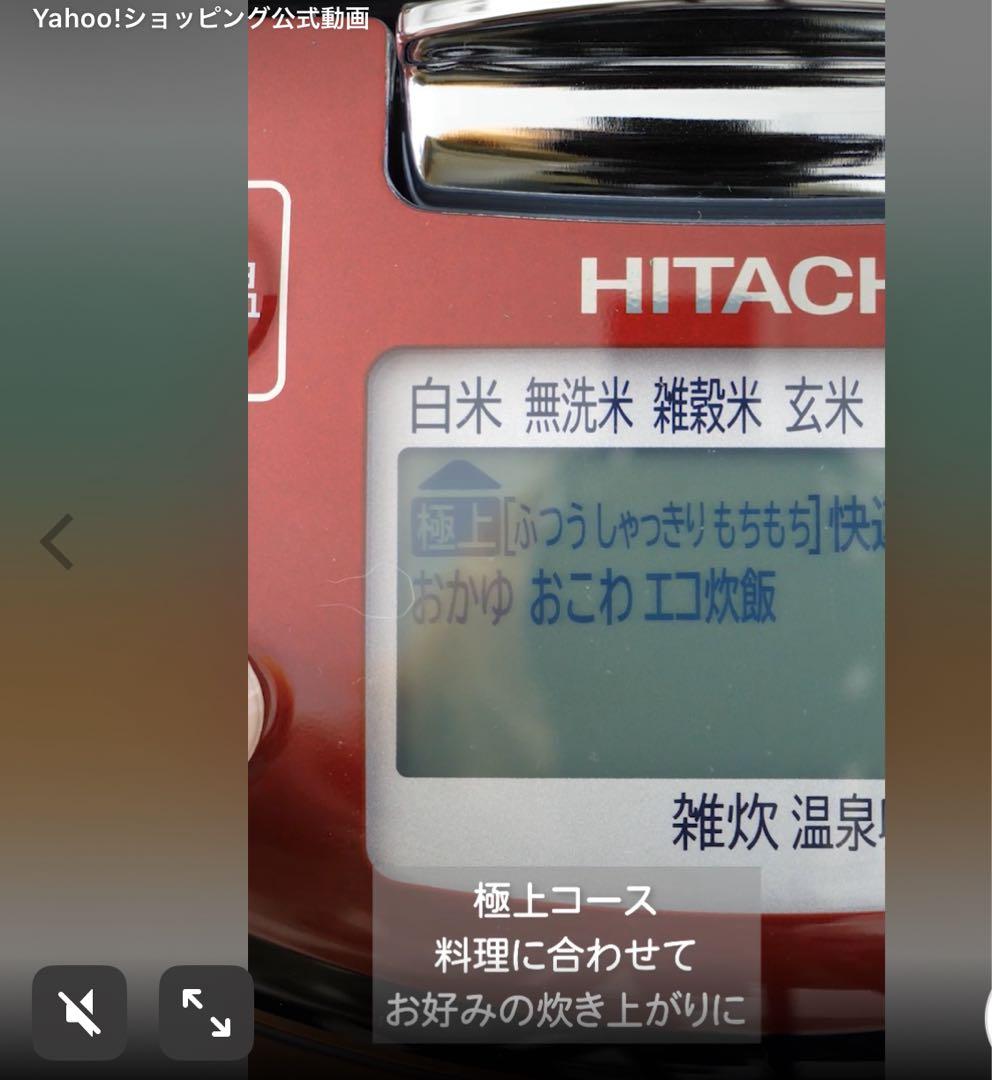 未使用★日立IH炊飯★RZ-H10EJ メタリックレッド★取説一式あり