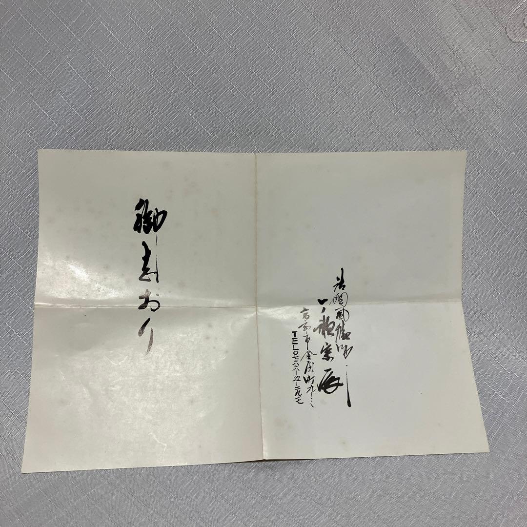 茶道具　砂張　喚鐘　一ノ瀬宗辰　と萩焼立鼓　蓋置