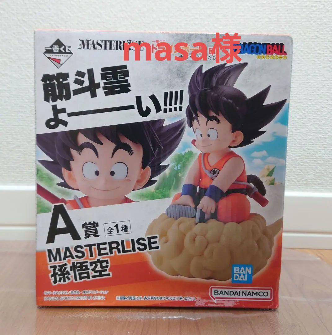 一番くじ ドラゴンボール　亀仙流の猛者たち A賞 孫悟空