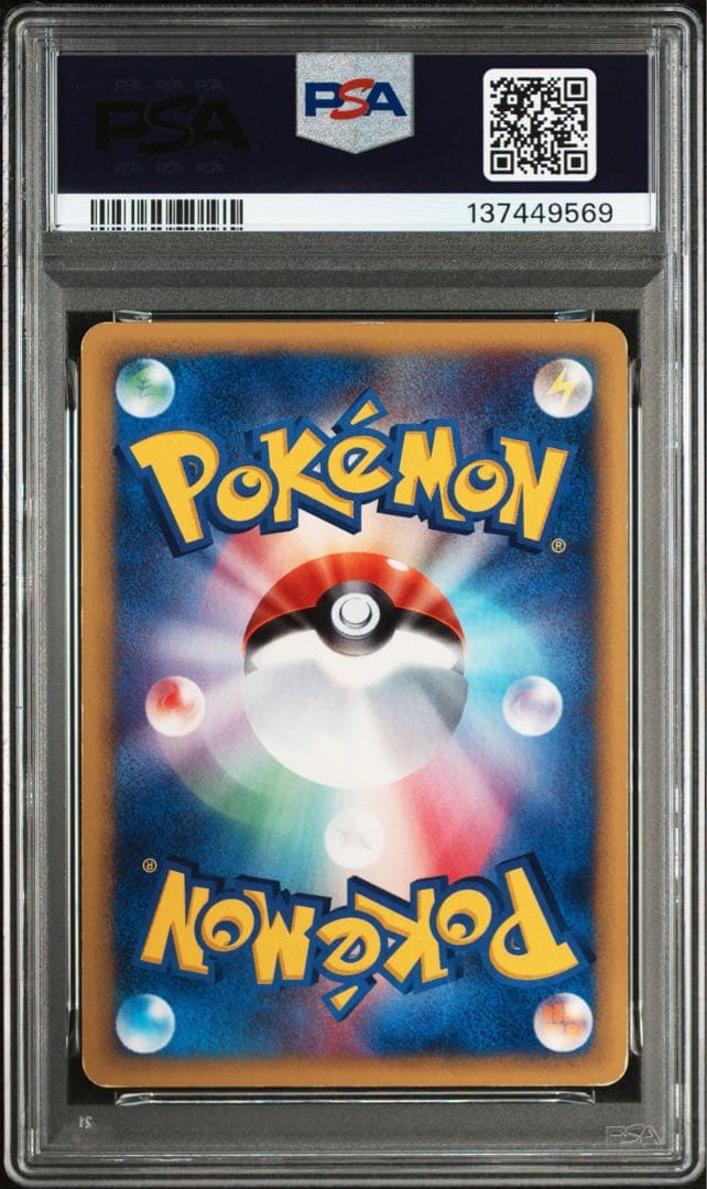 PSA3 キングドラ　クリスタルタイプ　アンリミ