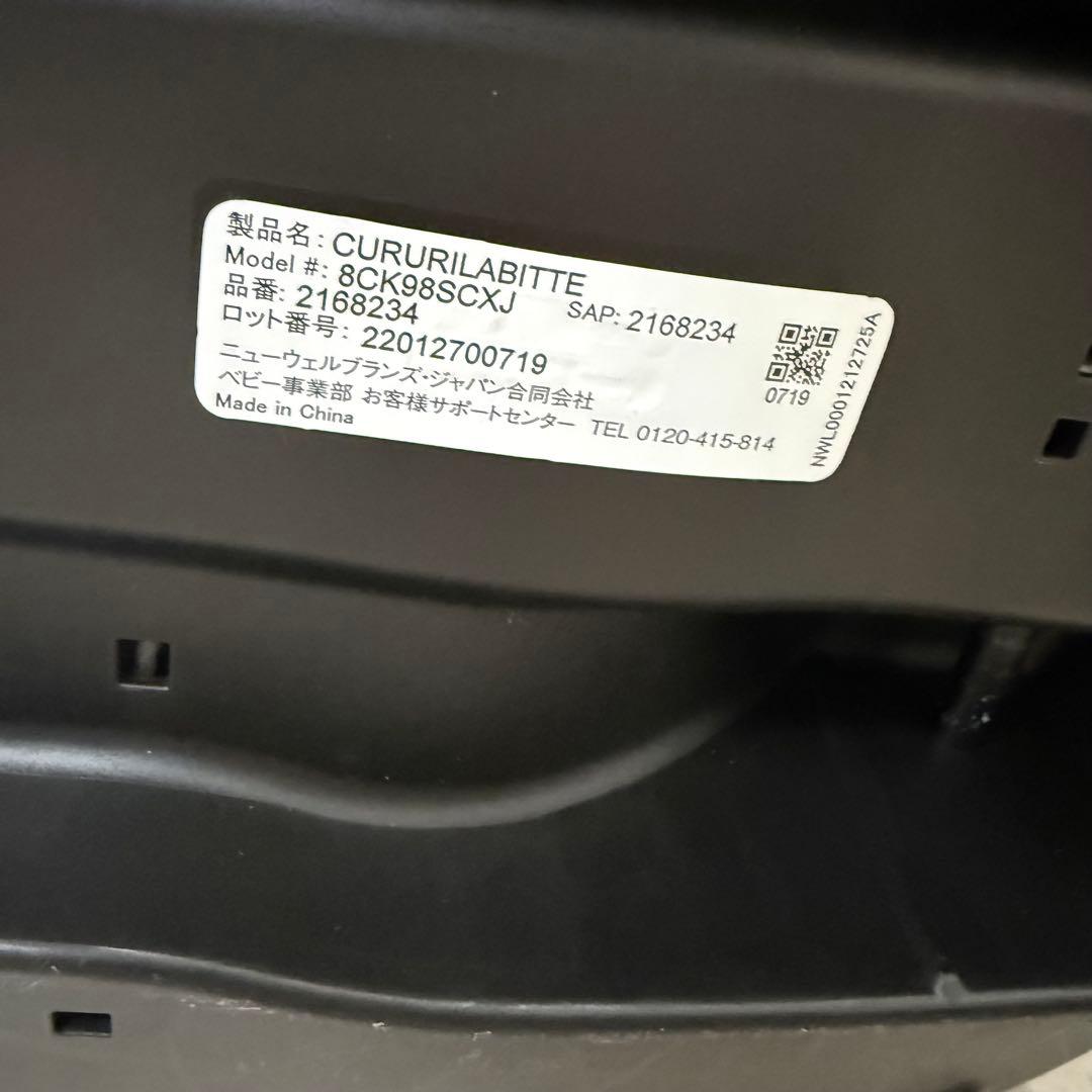 【極美品】アップリカ　チャイルドシート　クルリラビッテエックス　ブラック