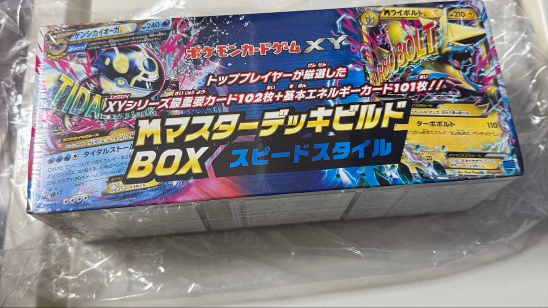 ポケモンカードXY MマスターデッキビルドBOX スピードスタイル　新品未開封