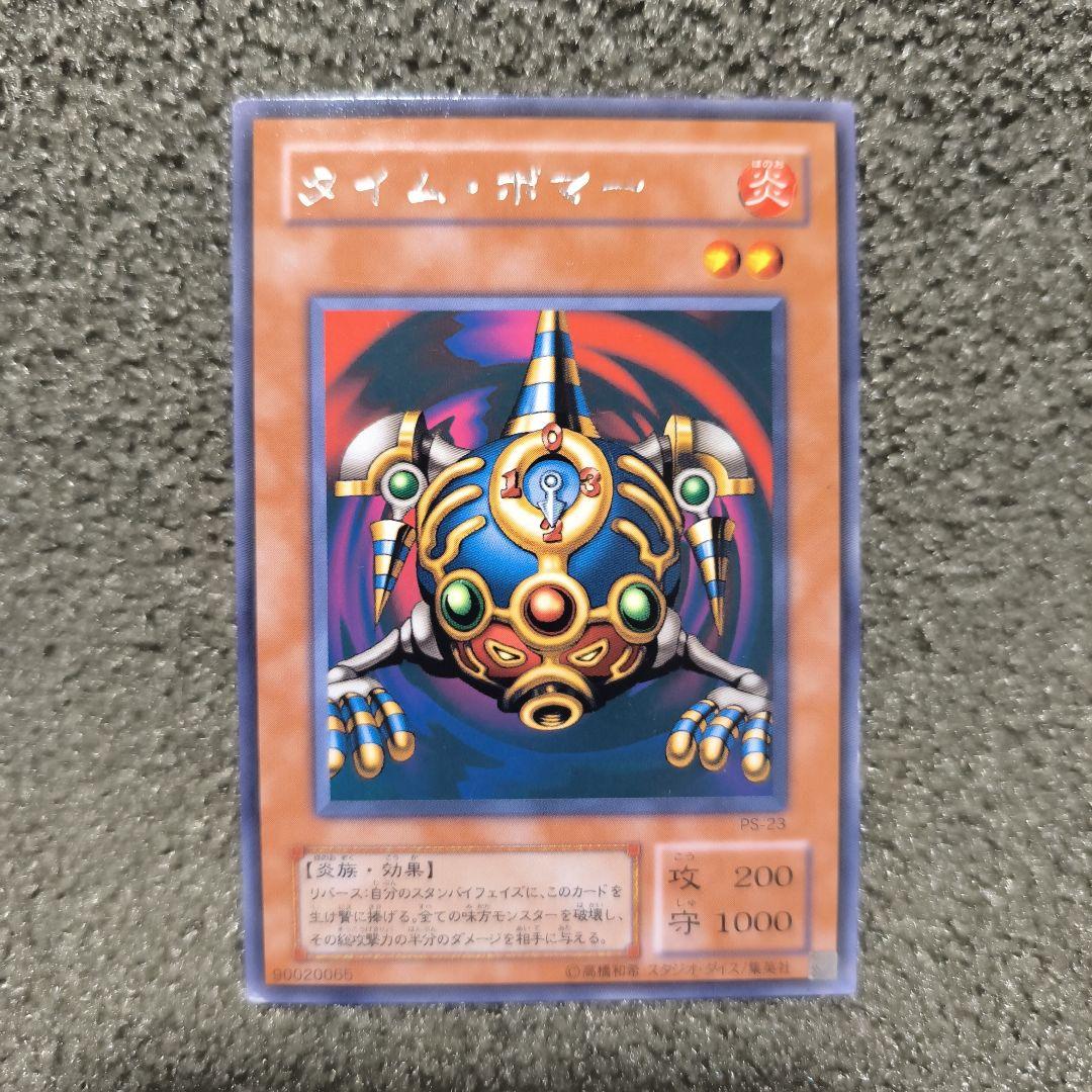 遊戯王 足でム・ボーマー