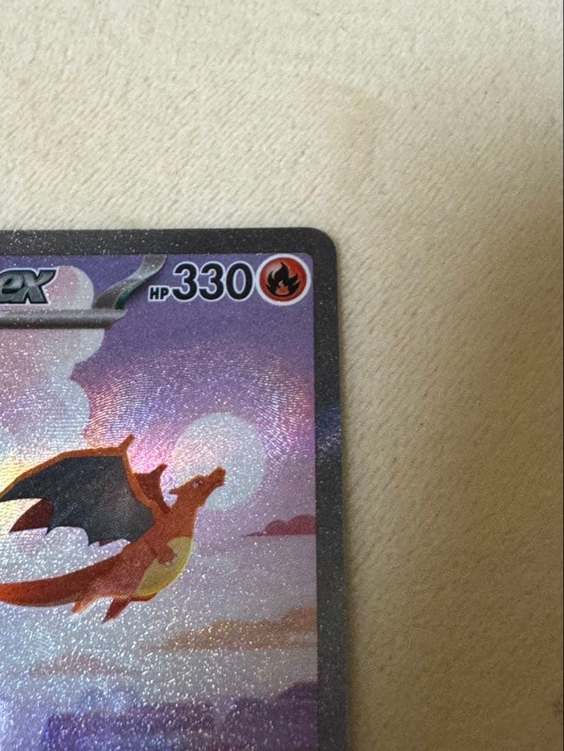 【美品】リザードンex SAR SV2a ポケモンカード151 201/165