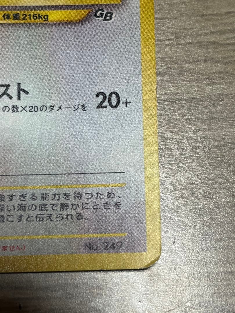 ルギア
