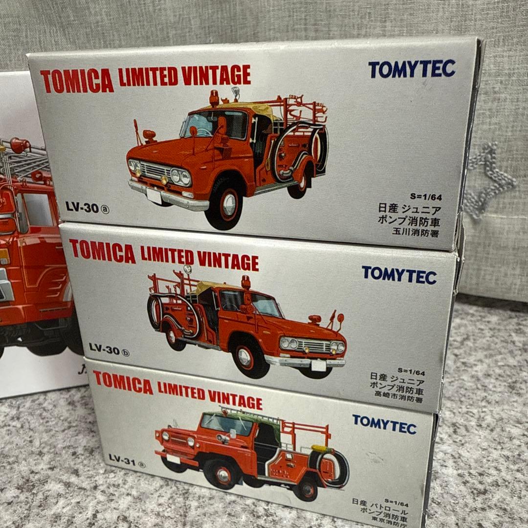 トミカリミテッドヴィンテージネオ　日野消防車セット