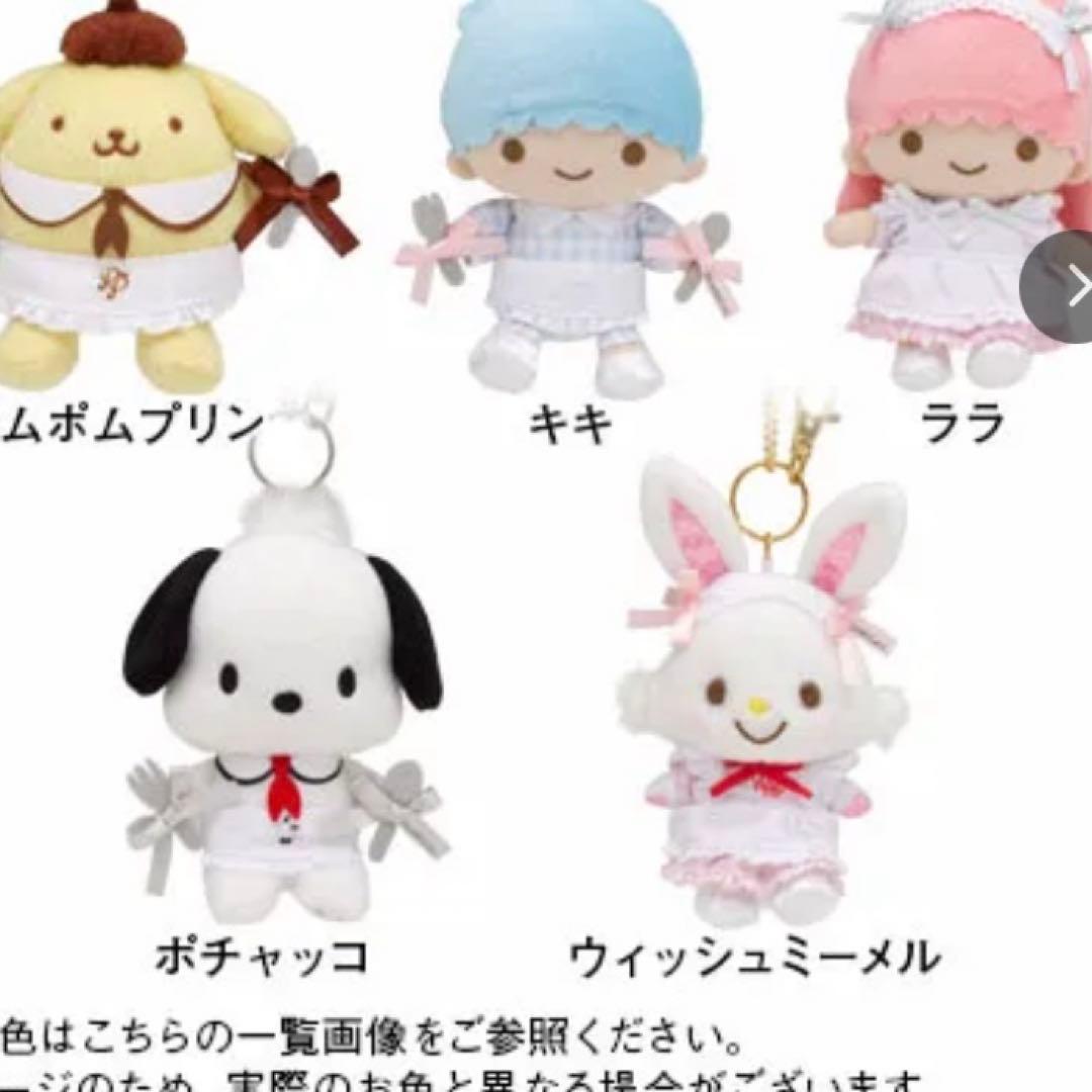 【レア】夢展望　DearMyLove コラボ　ウィッシュミーメル