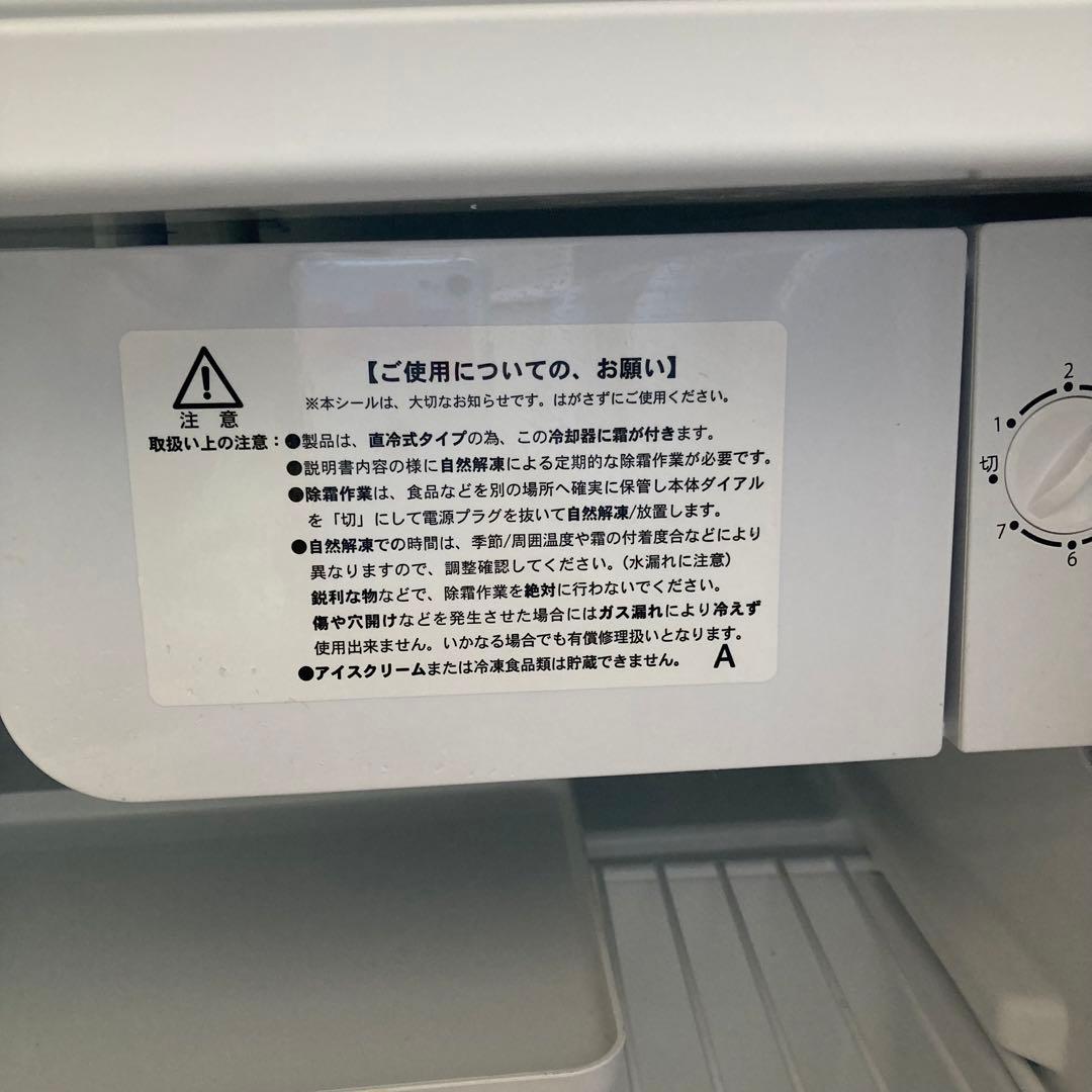 【未使用品】Abitelax アビテラックス 冷蔵庫AR-49 2022年製