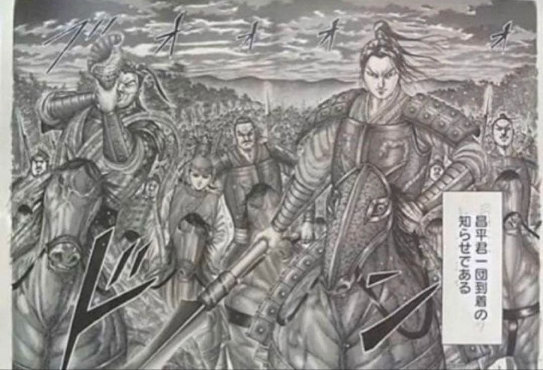 ◯限定　未開封　×キングダム　複製原画　キングダム展　KD展