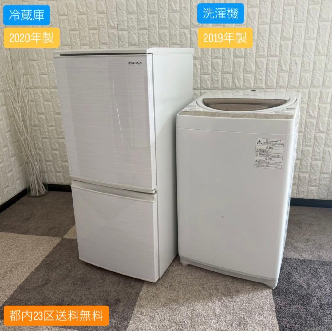 都内23区送料無料✨生活家電2点セット✨ 冷蔵庫2020年製　洗濯機2019年製