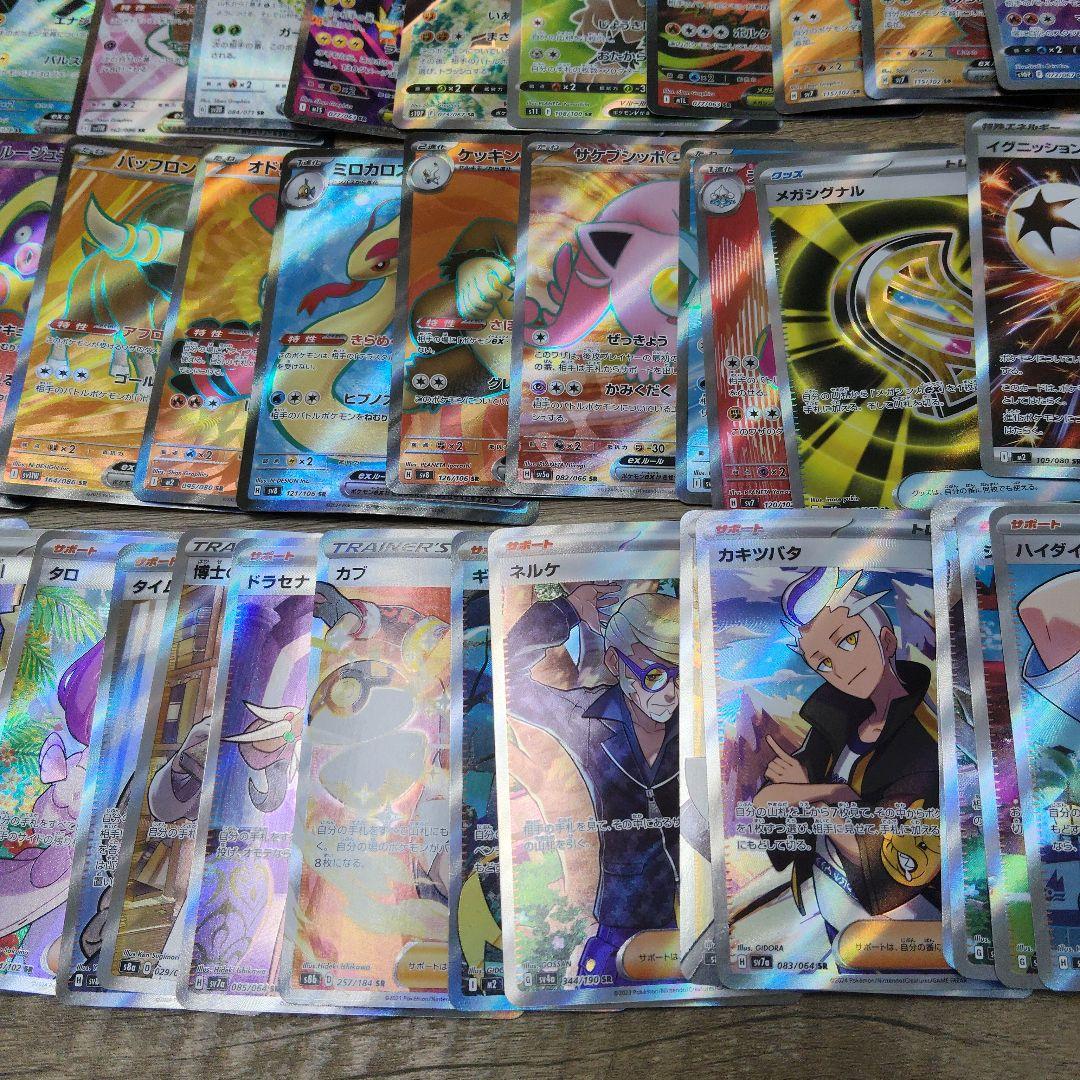 ポケカ　SAR UR MA SR 82枚　まとめ売り　ポケモンカード