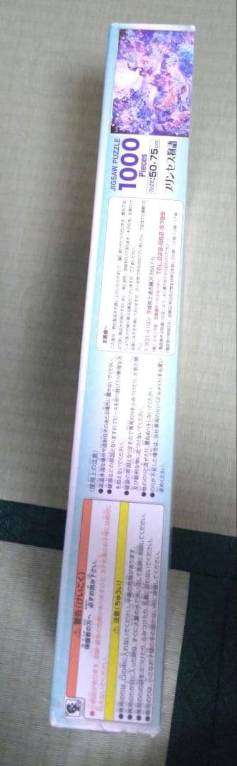 〈新品未使用〉プリンセス物語 1000ピース ジグソーパズル