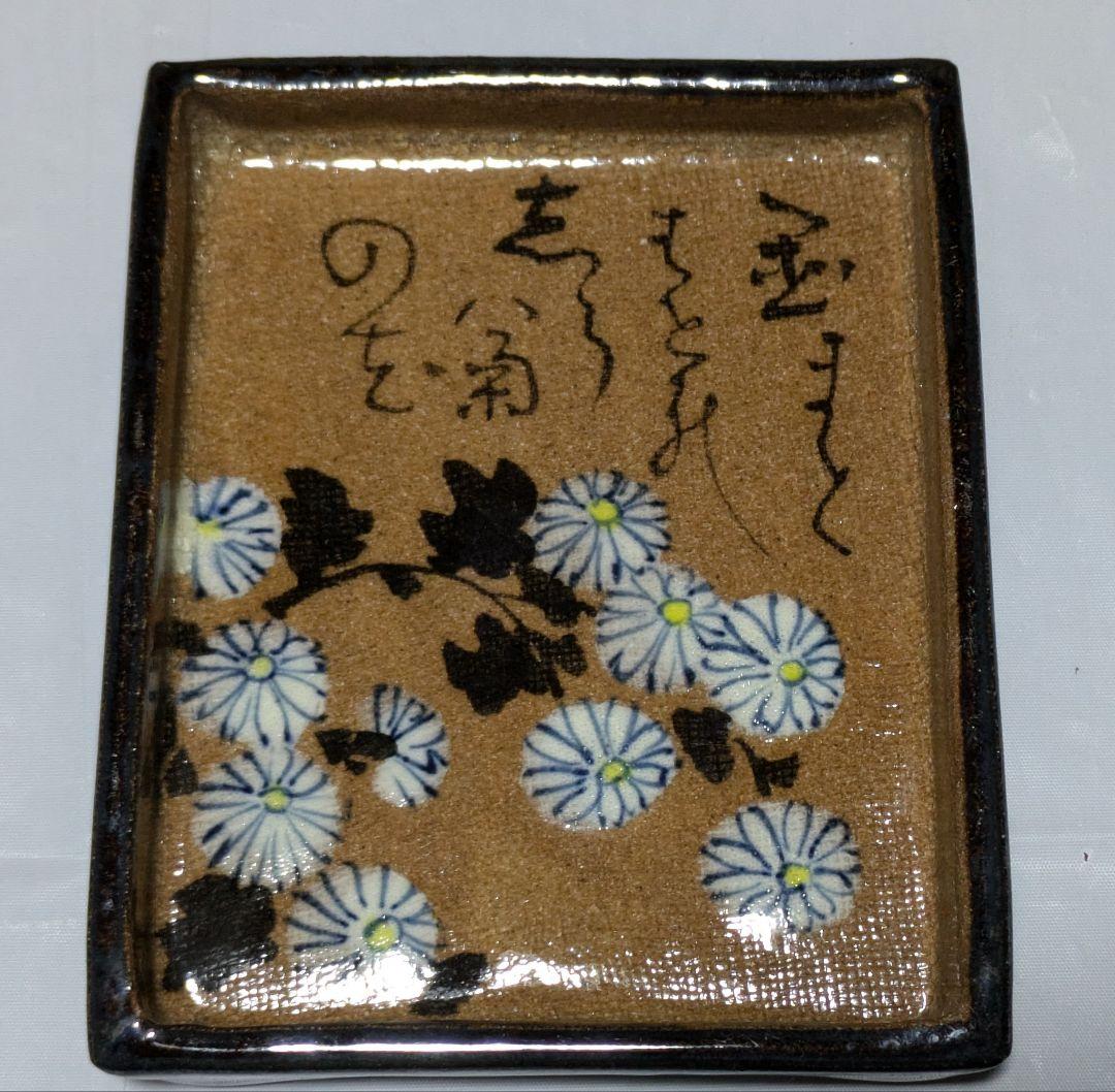 亁山写し　かるた　百人一首　銘々皿５枚　木箱入り（難あり）