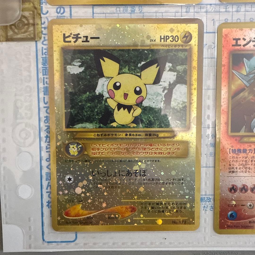 ポケモンカード ネオプレミアムファイル2